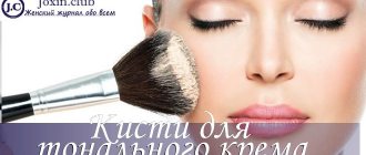 How to use a foundation brush