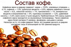 Coffee during pregnancy 1-2-3 trimester. Is it possible or not? 