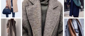 с чем носить зимнее пальто