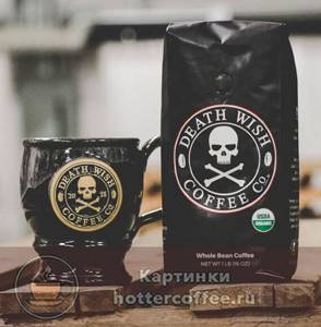Death Wish is considered the strongest coffee blend