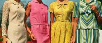 Со второй половины 50-х годов мода в Советском Союзе шла в одном курсе с западными тенденциями, хоть и не так быстро менялась.