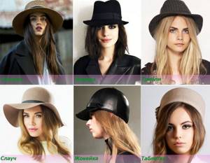 виды женских шляп