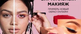 Виртуальный мейкап с NYX Professional Makeup
