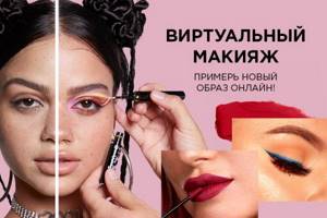 Виртуальный мейкап с NYX Professional Makeup