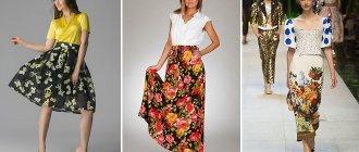 Skirt with floral print – fashionable styles and what to wear with it?